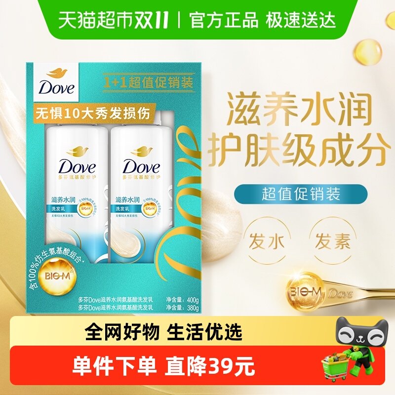 �������ˮ��ϴ������װ400+380G