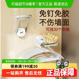 太力阳台衣架收纳神器免打孔挂壁折叠整理架宿舍家用晾衣收纳挂架