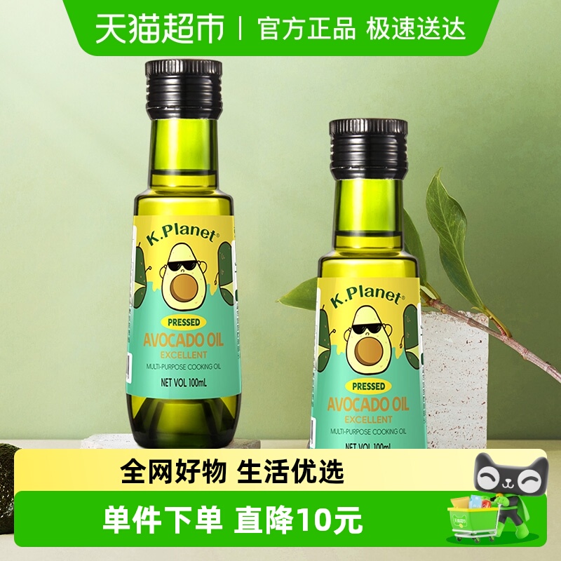 克普勒星球牛油果油100ml×1瓶