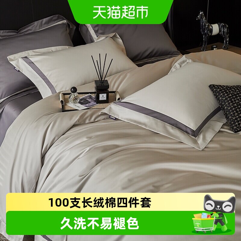 多喜爱100支四件套轻奢高端纯棉全棉床单被罩套件礼物新年送礼