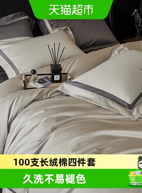 多喜爱纯棉100S四件套