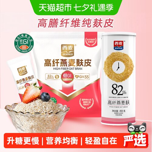 西麦低GI高纤燕麦片健康早餐