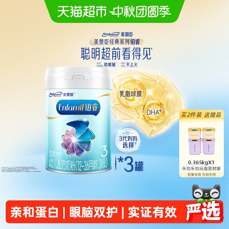 美赞臣铂睿A2蛋白奶粉进口奶源图片