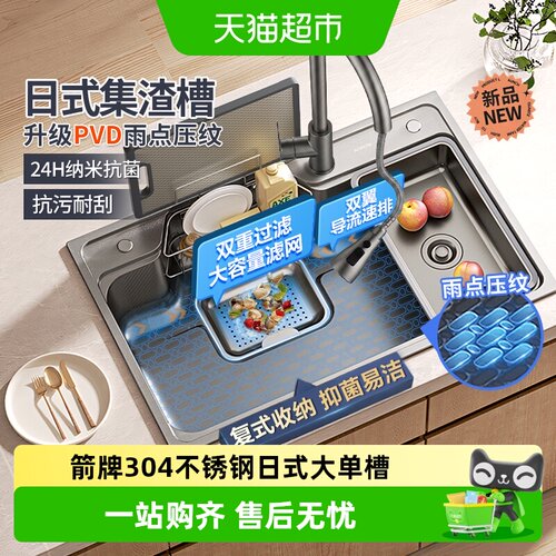 箭牌大单槽304不锈钢厨房水槽