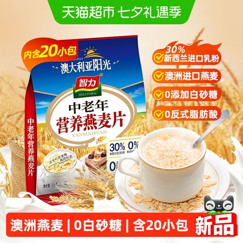 智力中老年燕麦片免煮冲泡700g