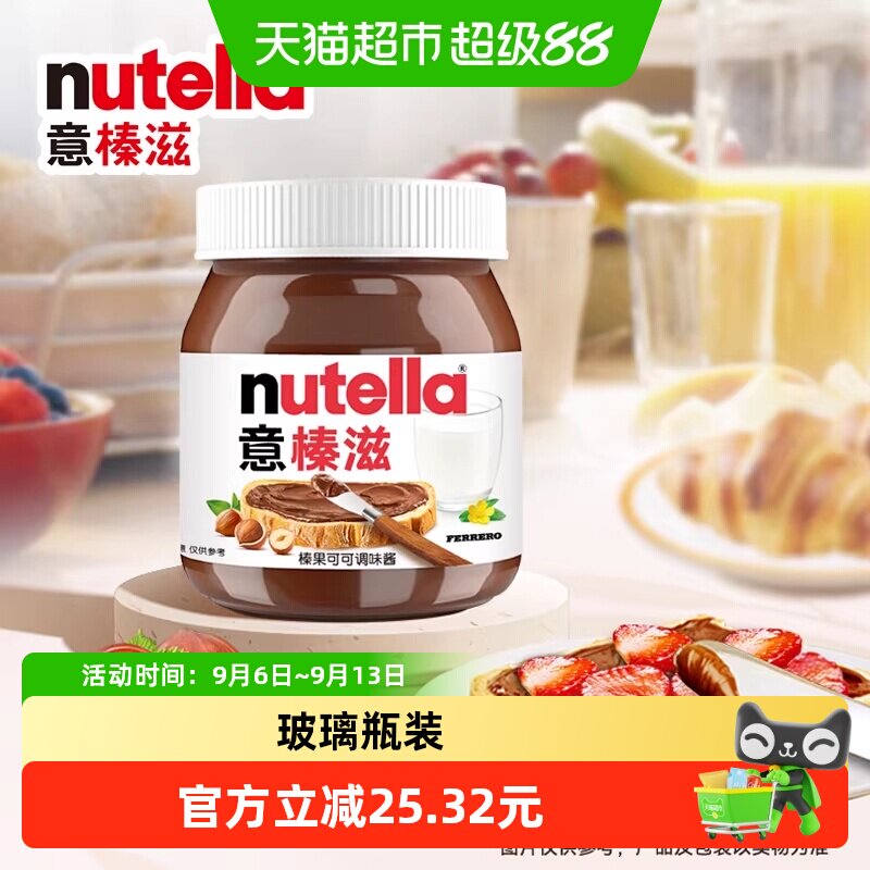 费列罗进口榛果可可调味酱图片