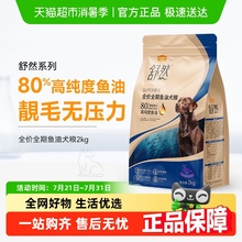 麦富迪狗粮舒然鱼油美毛鸭肉梨鸡肉通用泰迪金毛柯基成幼犬粮