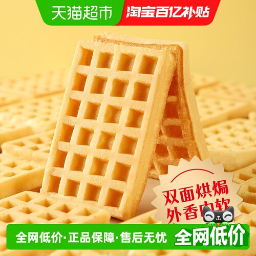 丹夫华夫饼无蔗糖更健康零食