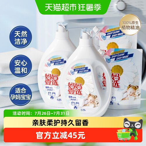 妈妈壹选洗衣液13斤亲肤柔护