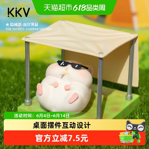 kkv盲盒手办摆件可爱萌趣礼物
