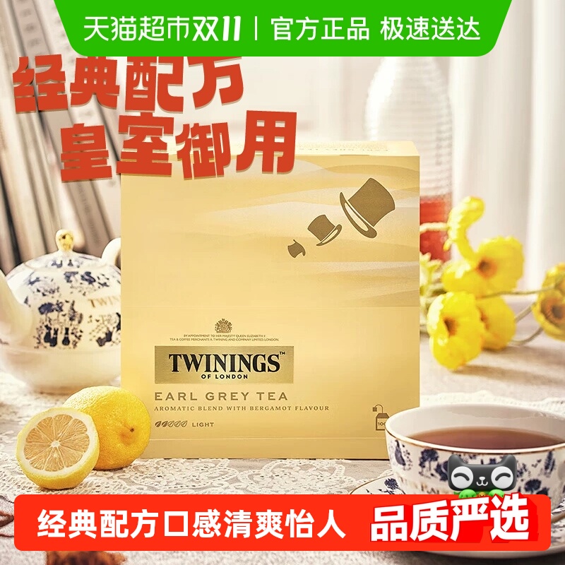 川宁豪门伯爵英式红茶下午茶茶包