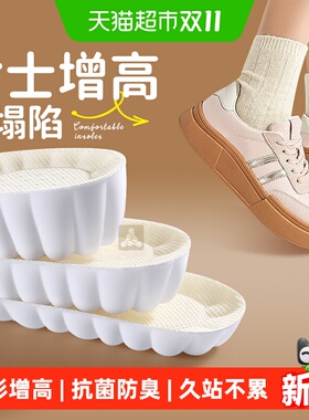足印部落女款隐形增高鞋垫舒适