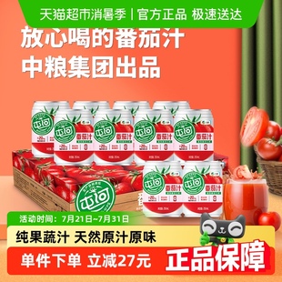 中糧屯河純番茄汁無添加西紅柿汁果蔬果汁飲料禮盒