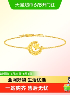 周大福星月织梦揽月足金黄金手链女计价EOF1635