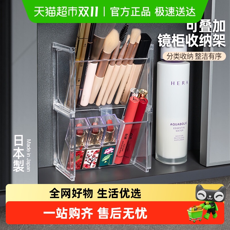 日本进口镜柜收纳盒卫生间洗漱台化妆品口红置物架浴室斜口整理盒