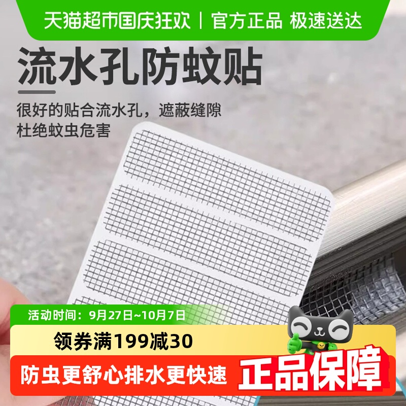 乐缔防蚊虫修补贴补纱窗破网漏洞