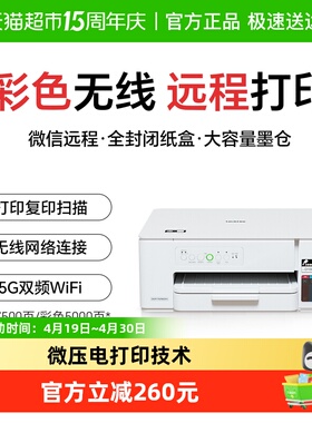 兄弟DCP-T436W/435彩色喷墨无线家用小型学生照片打印机家庭办公