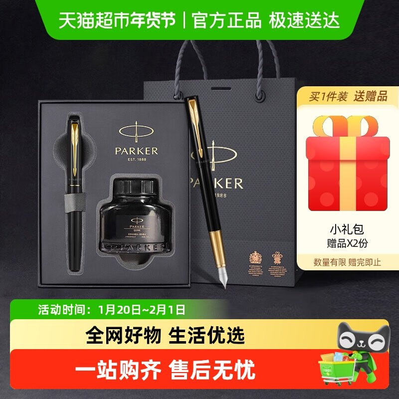 中秋礼物PARKER/派克威雅XL钢笔商务办公金夹墨水笔大墨水礼盒,文具电教/文化用品/商务用品,钢笔,淘宝优惠券,粉丝福利购,淘宝优惠卷