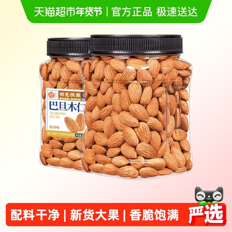 每果时光原味巴旦木仁罐装杏仁扁桃仁巴达木孕妇坚果炒货年货零食,零食/坚果/特产,杏仁/巴旦木,淘宝优惠券,粉丝福利购,淘宝优惠卷