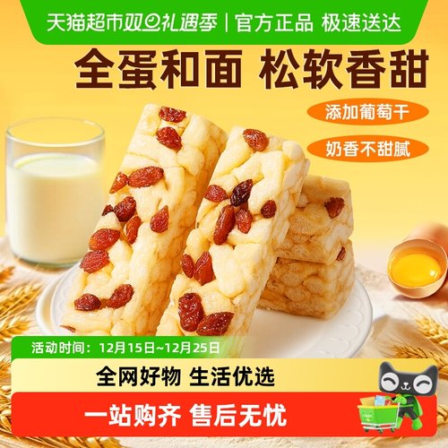 百草味沙琪玛办公室零食休闲食品