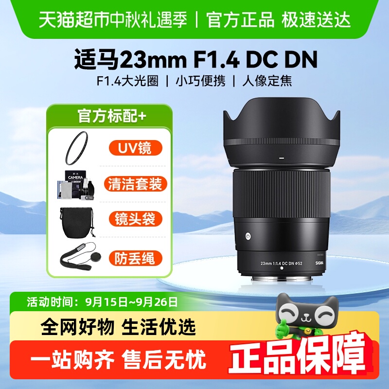 适马人文扫街F1.4大光圈广角镜头