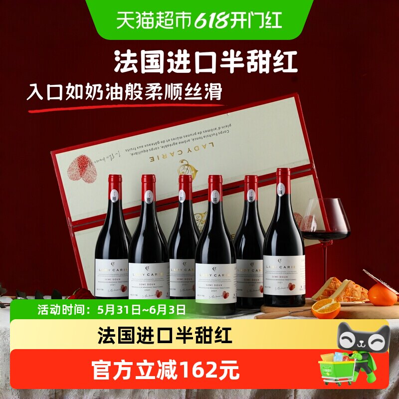 法国原酒进口半甜红葡萄酒女士低度微醺热红酒小甜酒送礼盒