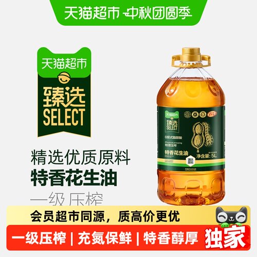 猫超臻选物理压榨特香花生油5L