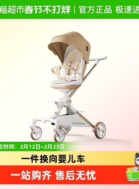 DearMom 大白车遛娃神器高景观婴儿推车坐躺轻便溜娃