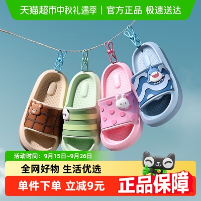 秀才胡同夏季卡通儿童凉拖鞋家居