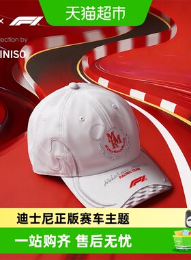 名创优品迪士尼米奇F1系列周边