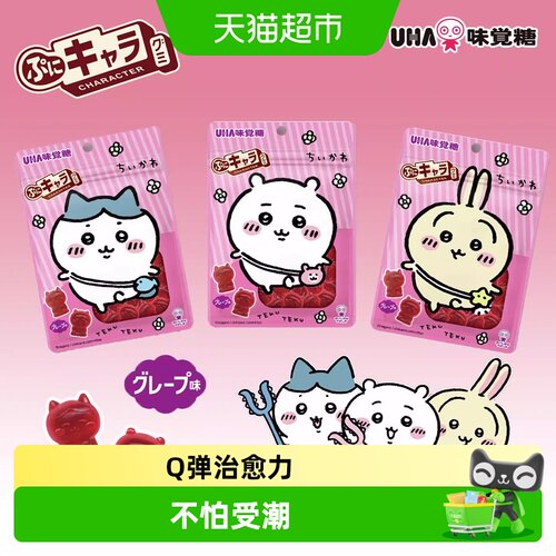 UHA悠哈进口软糖