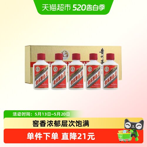 贵州飞天茅台53度白酒