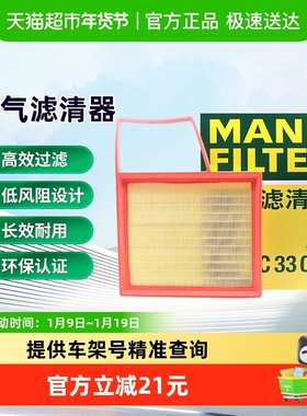 曼牌滤清器C33022空气滤芯适用别克GL6/英朗/阅朗/科鲁泽/沃兰多