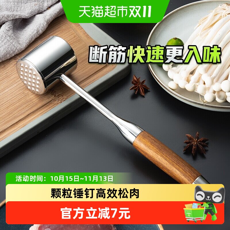 onlycook 304不锈钢松肉锤敲肉锤牛排专用锤子厨房牛肉嫩肉锤肉器