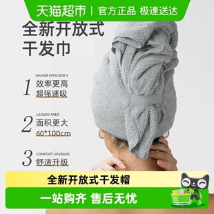 三利长发干发帽女一片式 擦头包头大毛浴巾 超强吸水速干2025新款