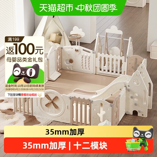 HOBBYTREE/哈比树儿童游戏围栏