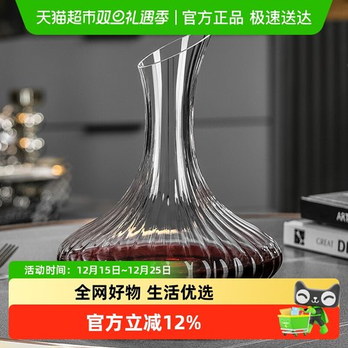 CRISTALGLASS/格娜斯玻璃醒酒器