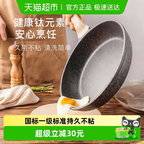 卡罗特加深不粘平底锅钛锅麦饭石