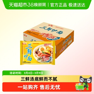 华丰方便面三鲜伊面原味整箱批发