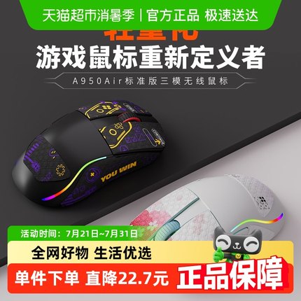 达尔优A950air轻量化PAW3395三模有线无线双1K长续航电竞游戏鼠标