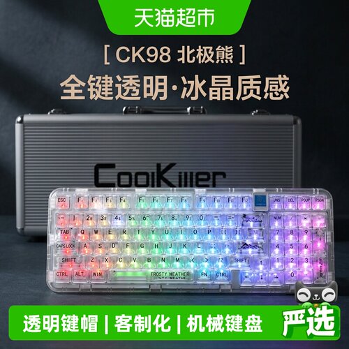 coolkillerck98蓝牙热插拔电竞