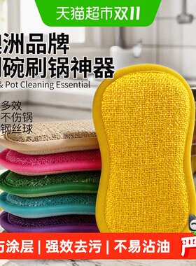 MrClean超纤洗碗海绵不伤锅5片