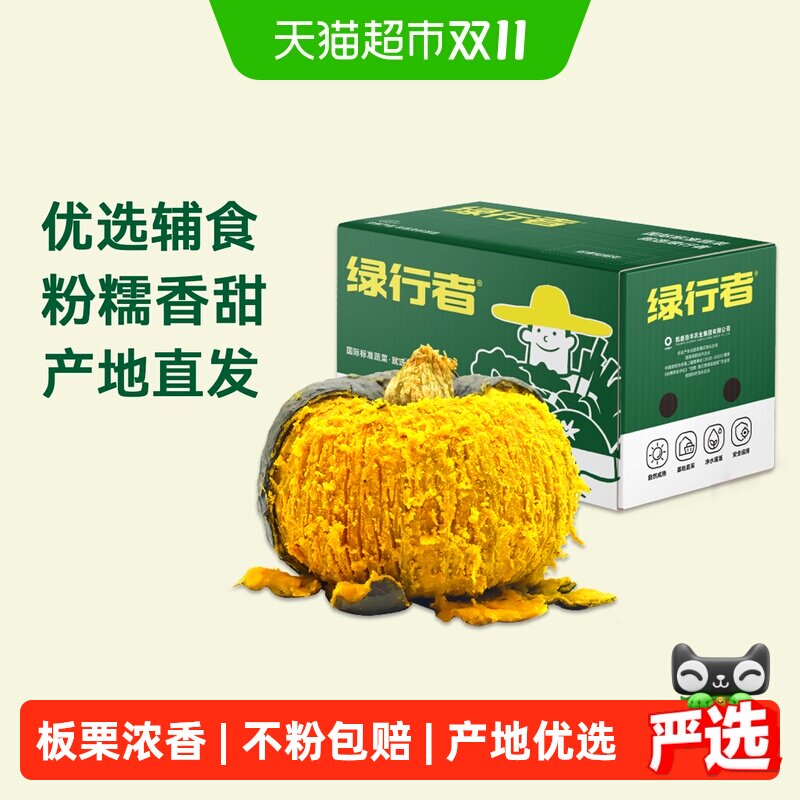 GREER绿行者板栗味贝贝南瓜粉糯