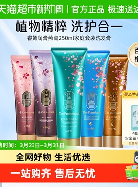 韩国进口LG睿嫣润膏头皮净爽洗发水滋养保湿控油去屑洗头膏