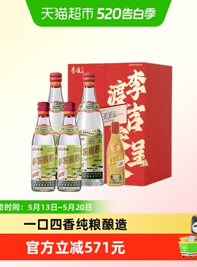 李渡高粱1975吉庆呈双 50.8度500ml礼盒套装