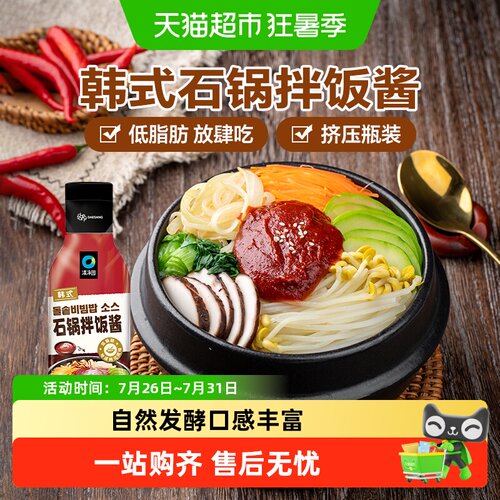 清净园韩式石锅拌饭酱一酱多用