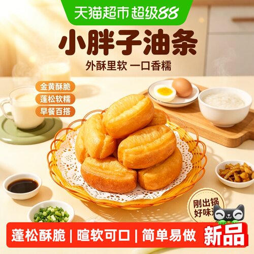 粮小福小胖子油条酥脆早餐面点