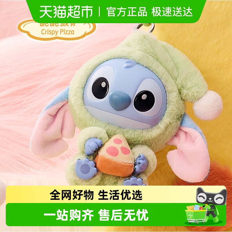 名创优品史迪奇再困也要吃一口系列搪胶毛绒盲盒可爱礼物女生