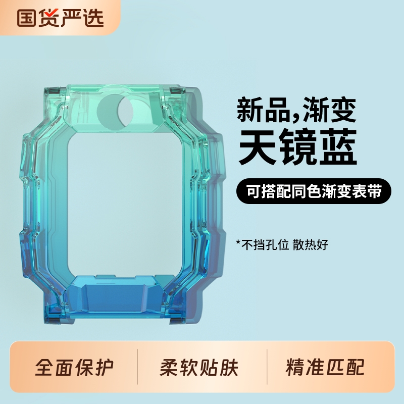 适用小天才Z10电话手表保护壳套渐变Z9/Z8/Z7/Z6/Q2A/Q1A/D2A/D2/N3/U3/Y8/D3/Z1S/Z1/Q1/Q1S/D3S通用巅峰版