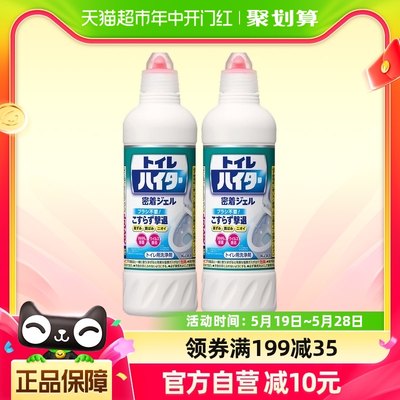 包邮马桶清洁剂花王500ml*2瓶除臭